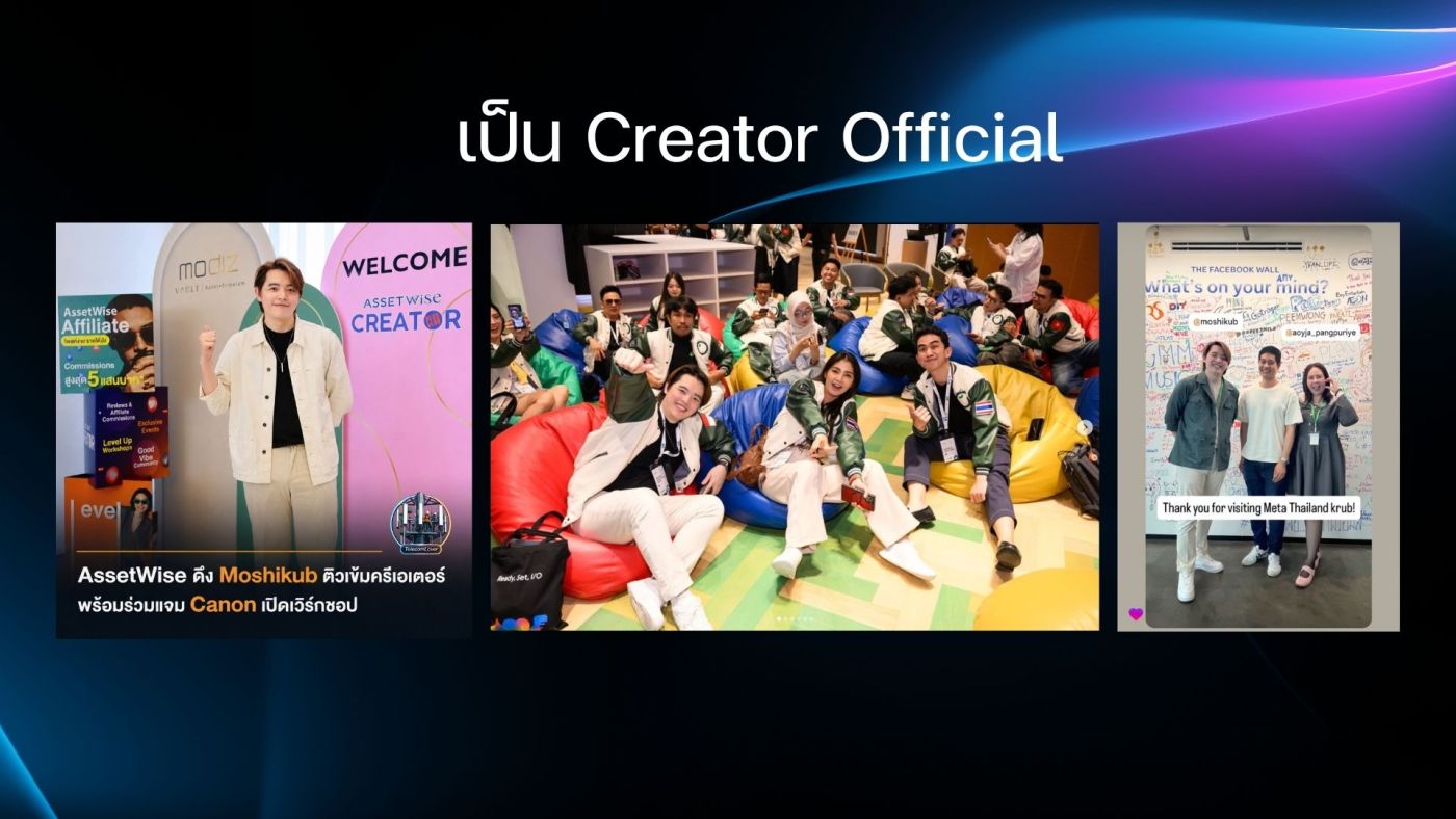 งานร่วมกับแบรนด์