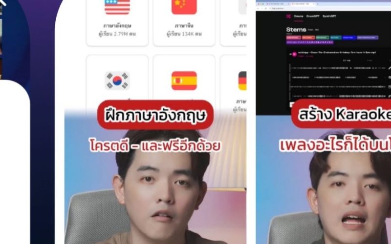 ครีเอเตอร์สอนใช้ AI