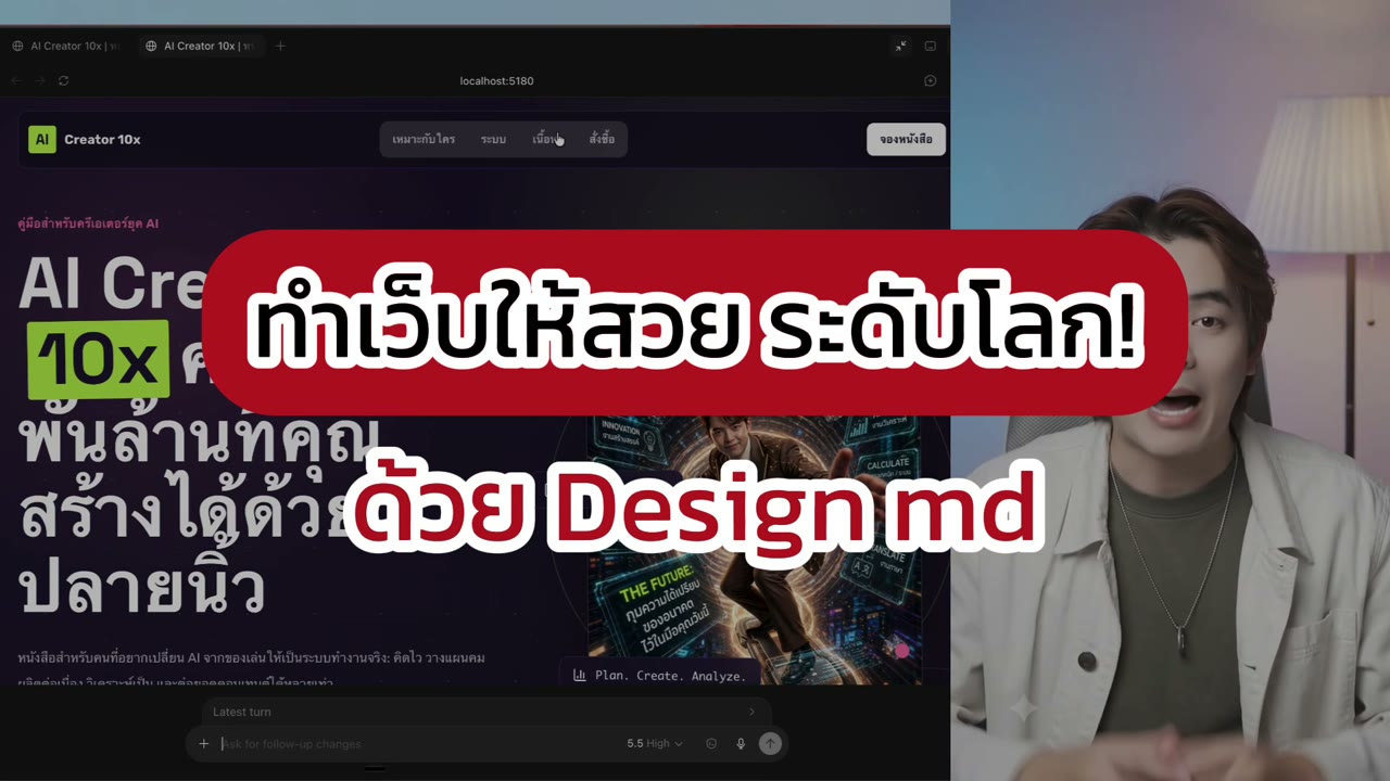 ทำเว็บให้มีสไตล์เดียวกันด้วยไฟล์ Design.md