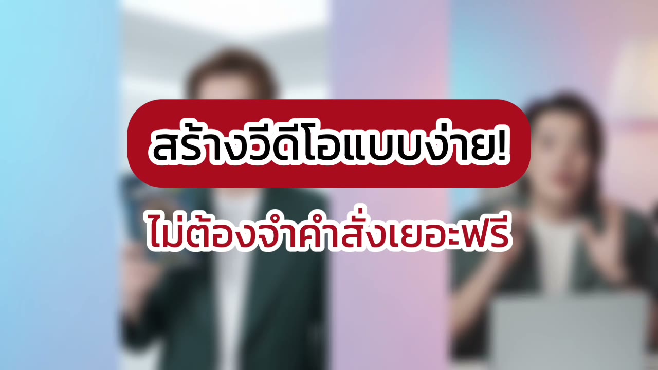 ทำคลิปรีวิวสินค้าจากสตอรี่บอร์ดด้วย Google Flow และ UGCGG