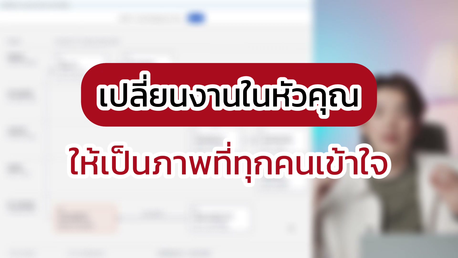 เปลี่ยนขั้นตอนงานให้เป็นแผนภาพด้วย diagram-design