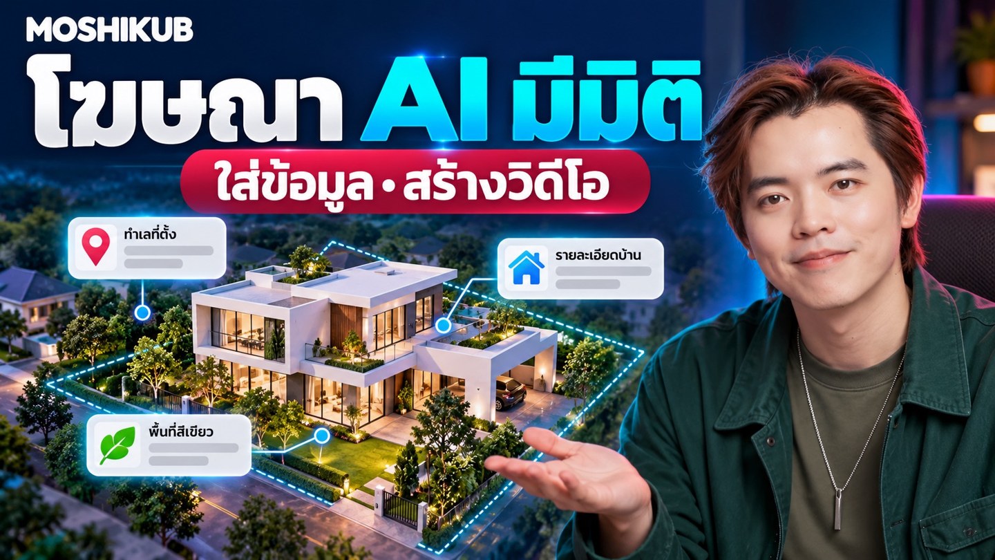 รับงานทำโฆษณาได้เลย ทำโฆษณาด้วย AI