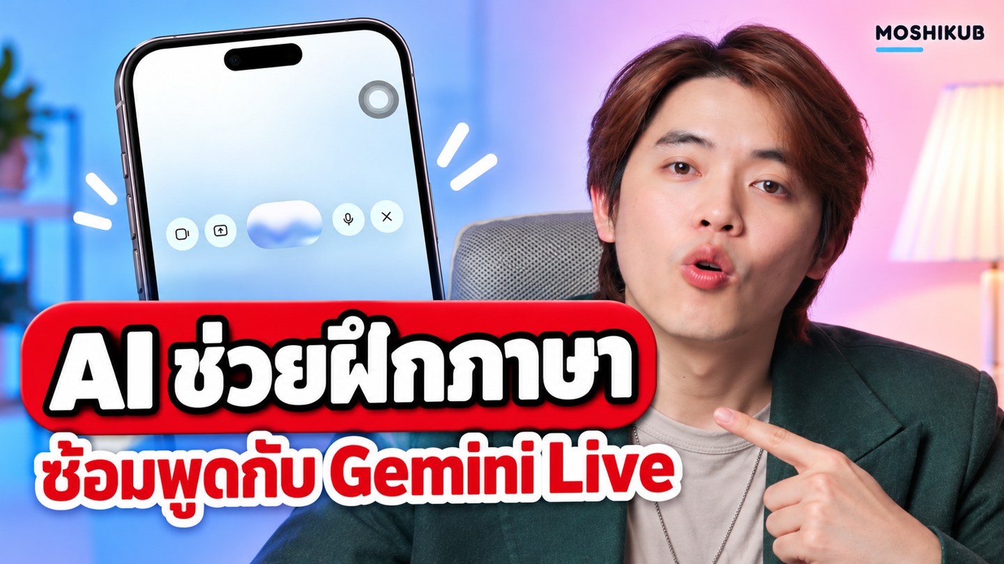AI ช่วยคุณฝึกภาษาอังกฤษ จีน ได้หมด #eConomySEA #tripsponsoredbyGoogle