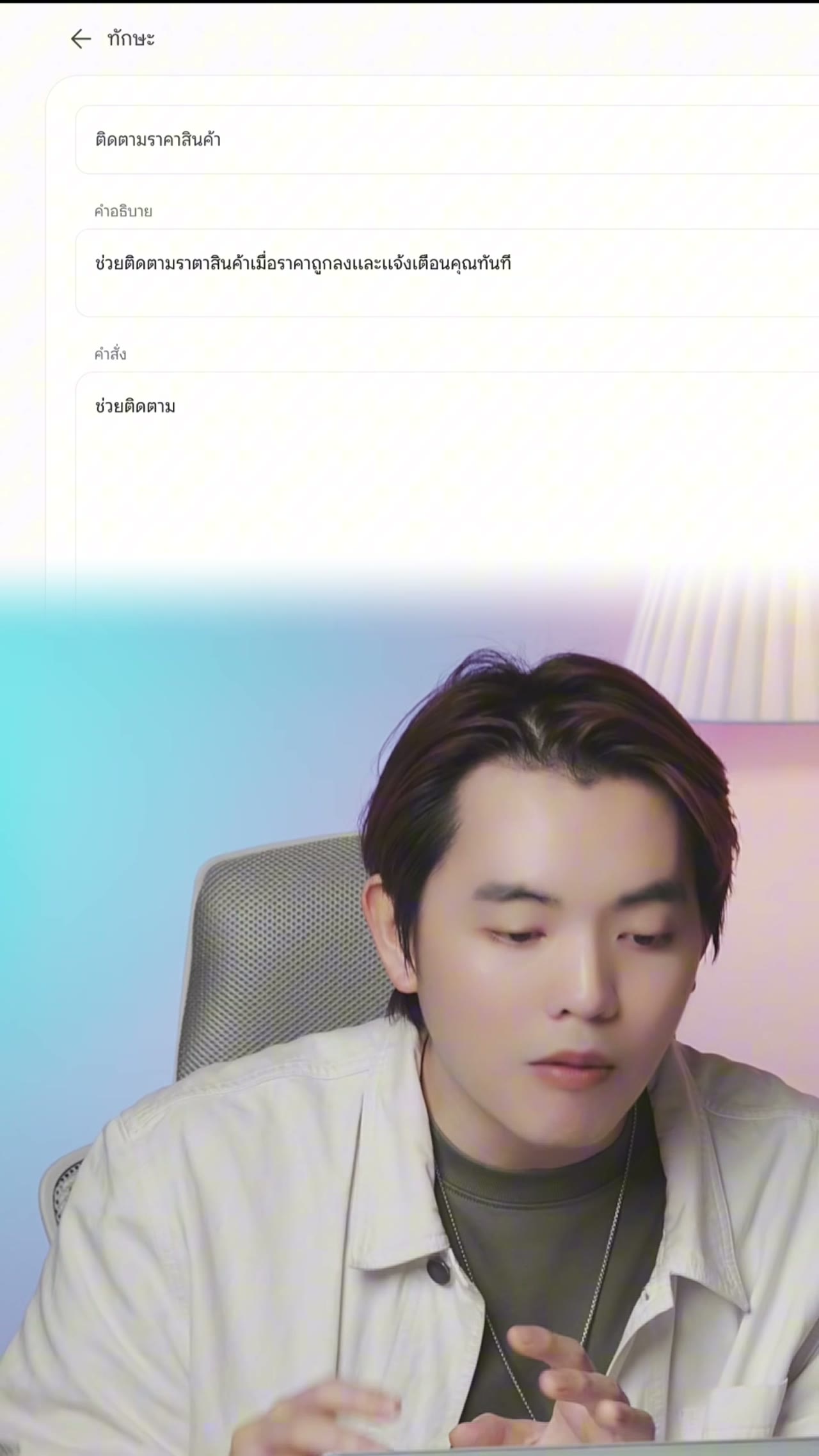 หน้าจอและตัวอย่างจากคลิป ปล่อยให้ Gemini ทำงานแทนคุณทั้งวัน ไม่ต้องมานั่งทำเองอีกต่อไป !! #Gemini #Sponsored