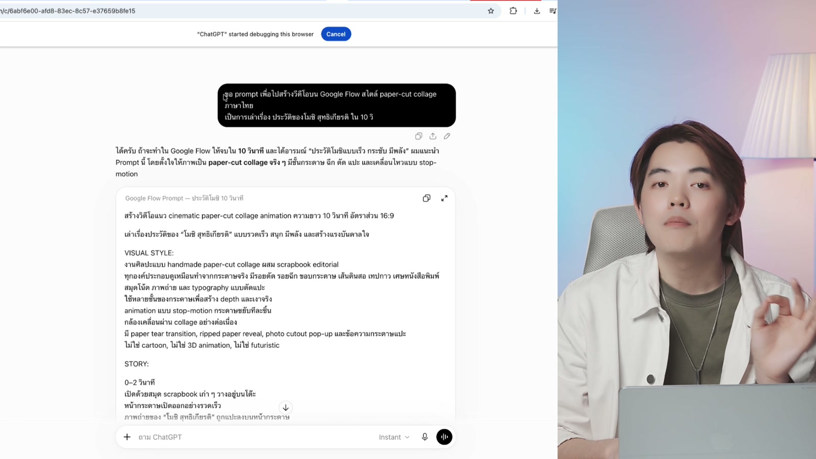 ทำคลิปตัดแปะ สไตล์กระดาษ สุดไวรอล ด้วย AI ฟรี