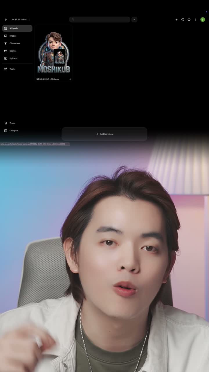อัปโหลดโลโก้จริงเข้า Google Flow