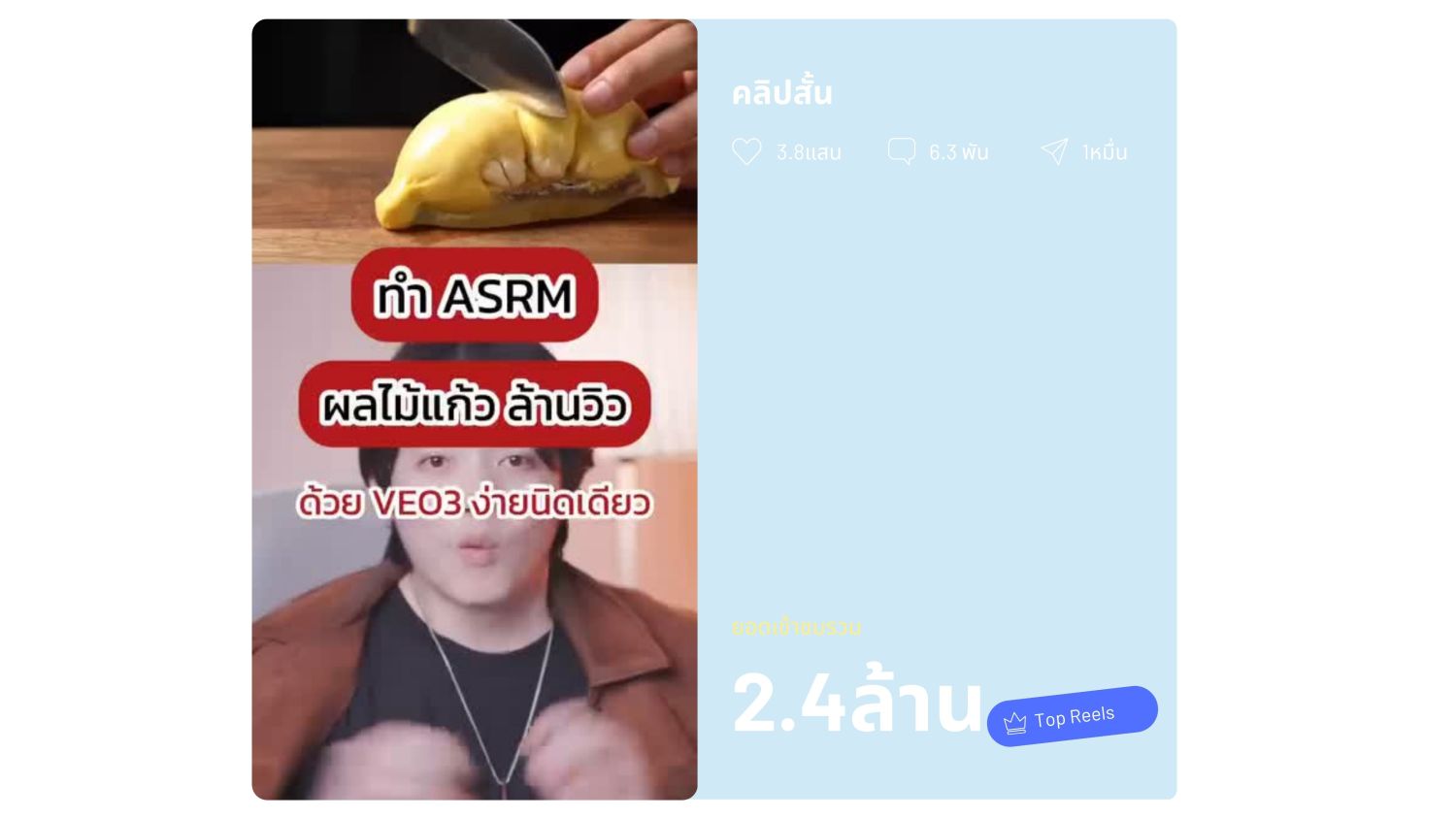 สไลด์จากเรทการ์ดของโมชิ