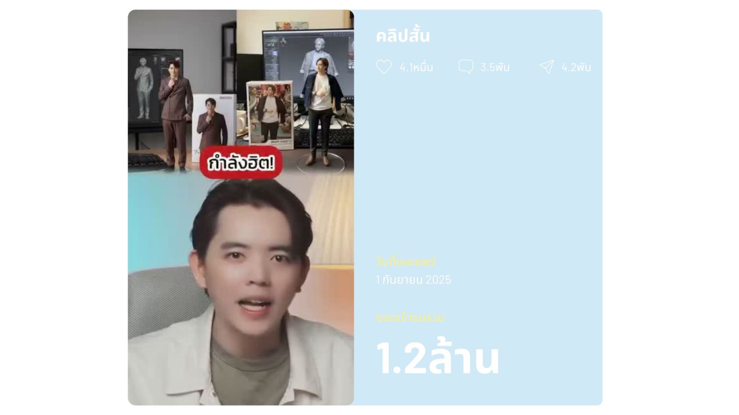 สไลด์จากเรทการ์ดของโมชิ