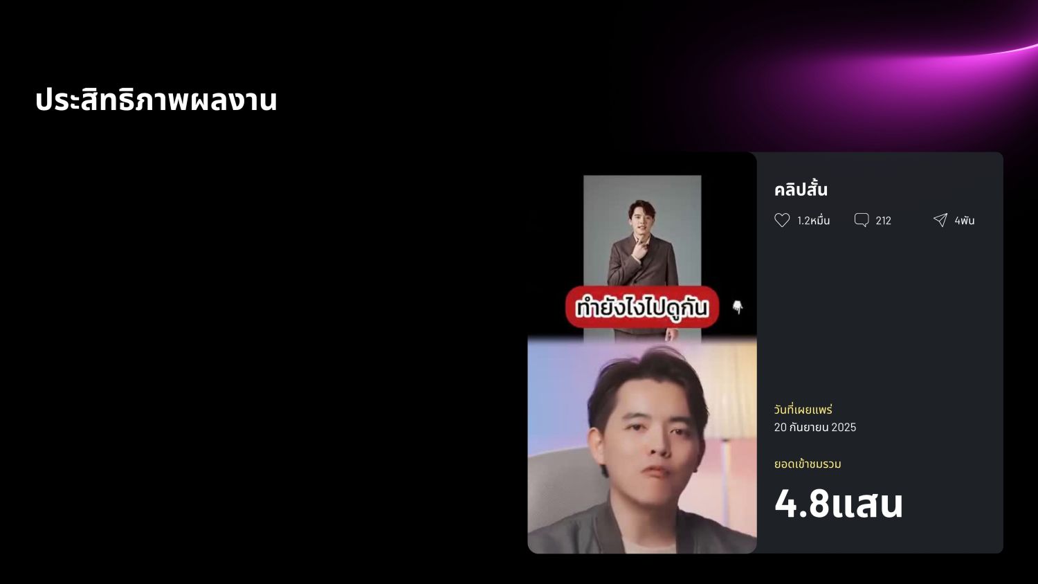 สไลด์จากเรทการ์ดของโมชิ