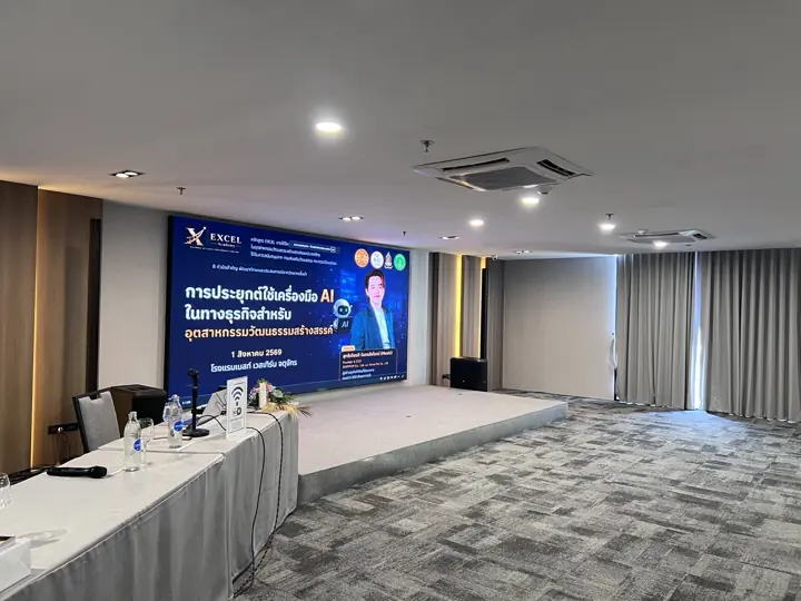 บรรยากาศการบรรยายและอบรม EXCEL Academy ภาพที่ 4