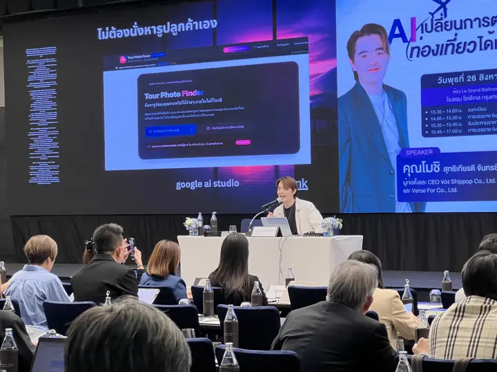 สาธิตการใช้ Google AI Studio ให้ผู้ร่วมงานสมาคมไทยบริการท่องเที่ยว