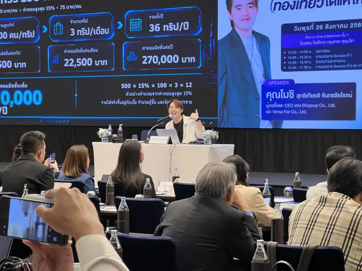 บรรยากาศการบรรยาย AI สำหรับการตลาดท่องเที่ยวและผู้เข้าร่วมในห้อง